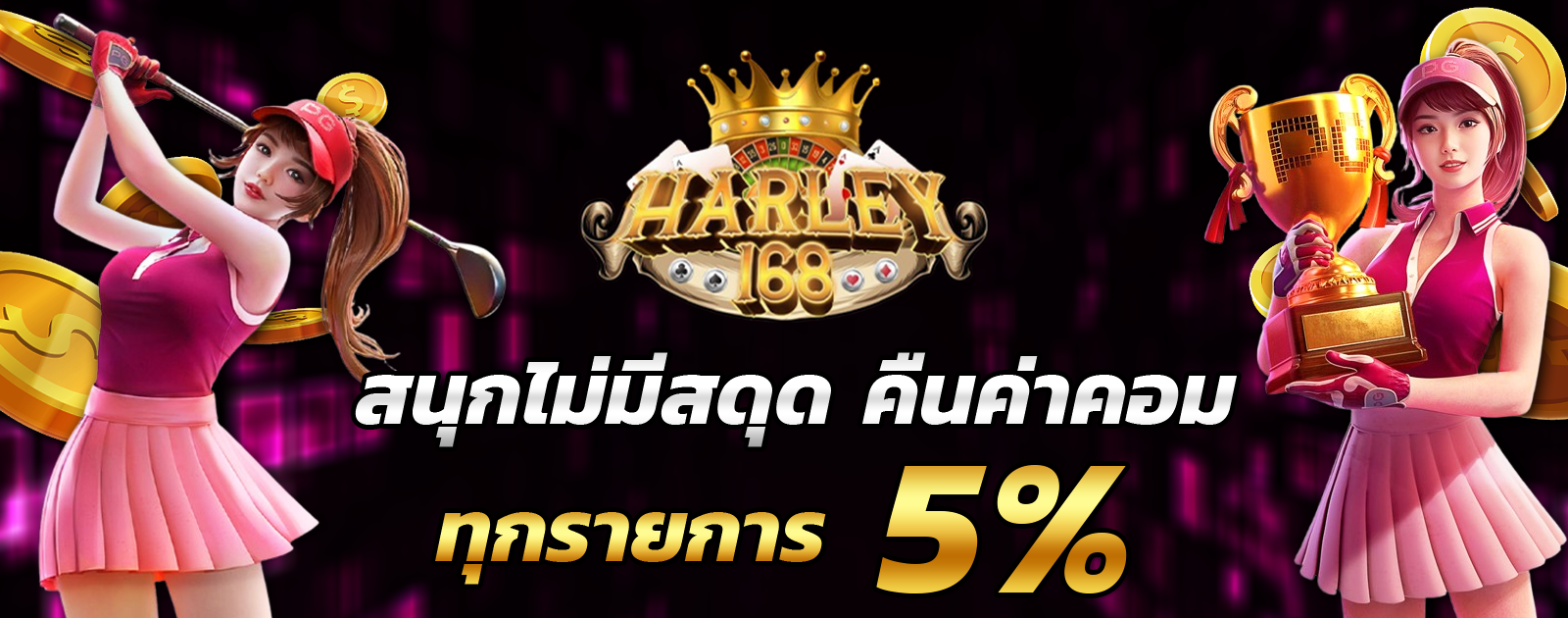 ปกช้อน 2 1bs